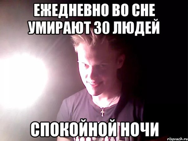 Пикча спокойной ночи другу