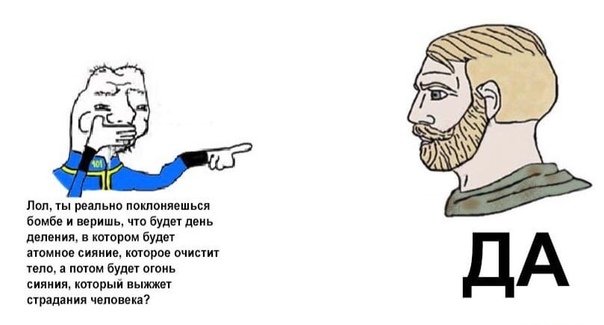 Бородатый Мем