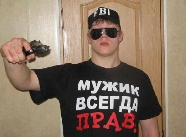 Четкий пацан