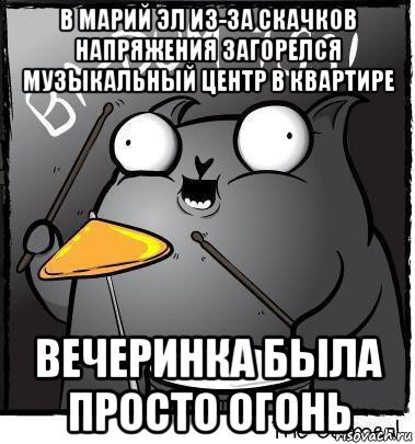 Ba Dum TSS кот Мем