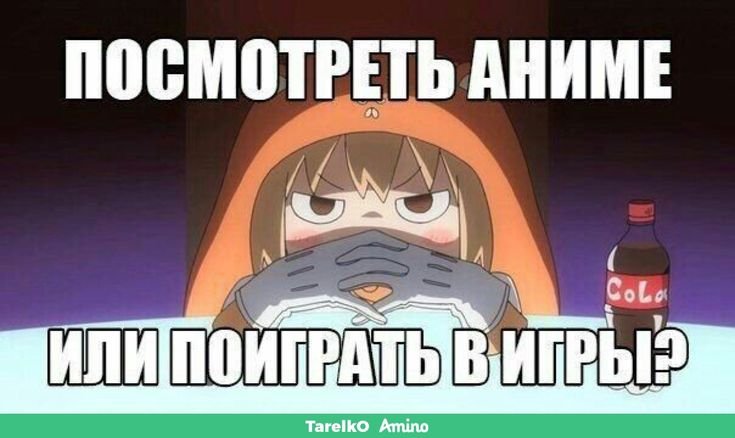 Конечно аниме