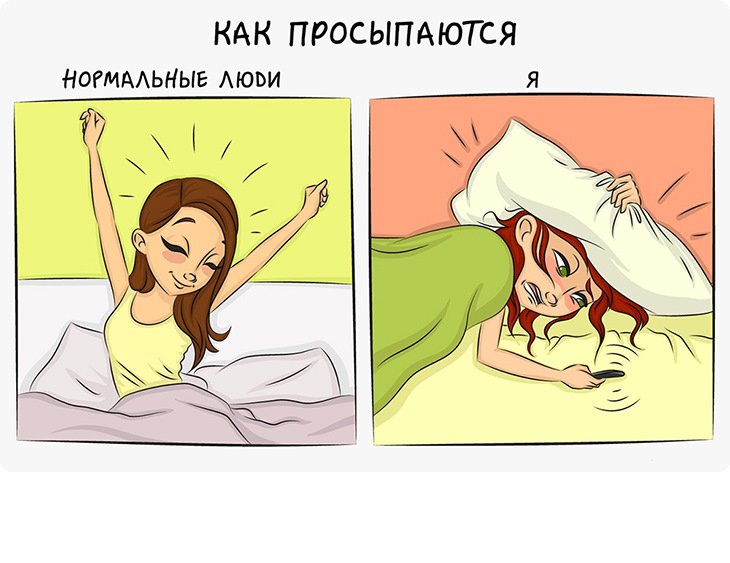 Вставать утром с кровати