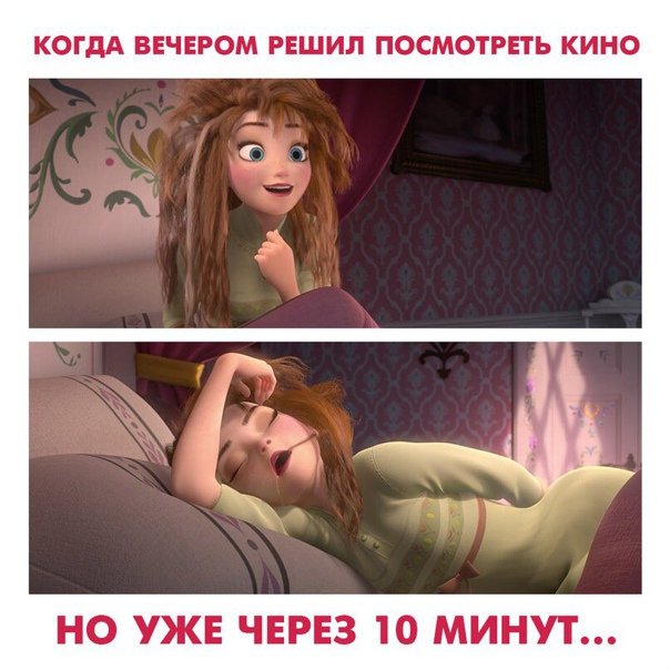 Когда смотришь фильм с девушкой