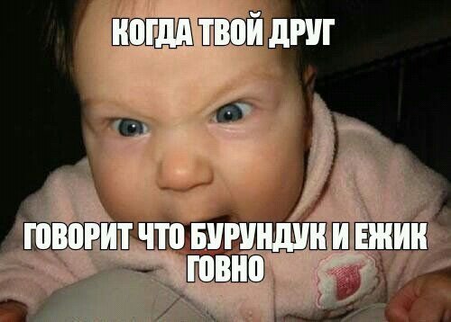 Ребенок Мем