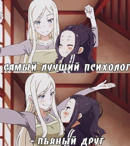 Прикольные картинки аниме