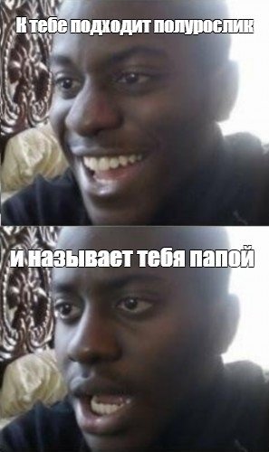 Негр расстроенный