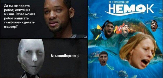 Машина, имитация жизни