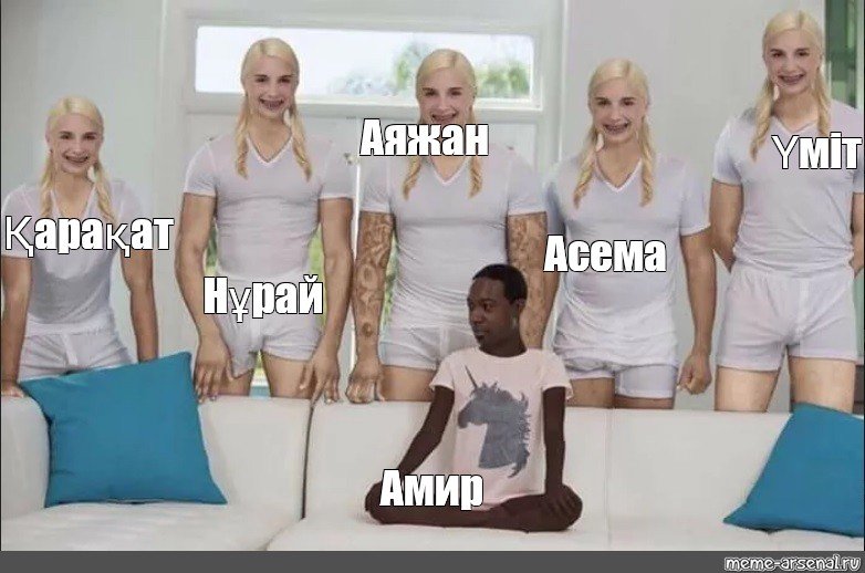 Негры и девочка Мем оригинал