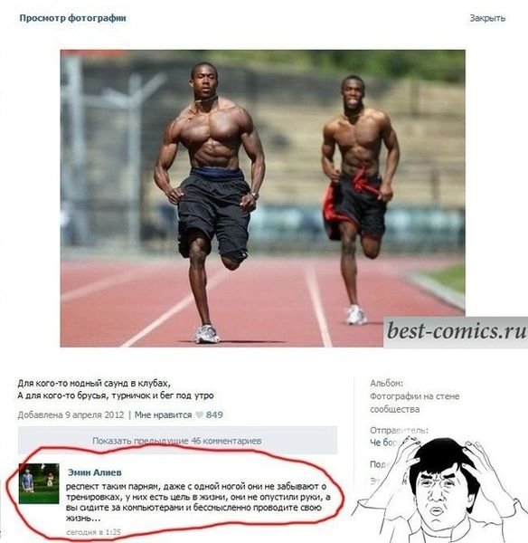 Респект таким парням с одной ногой