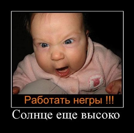 Работать негры с младенцем