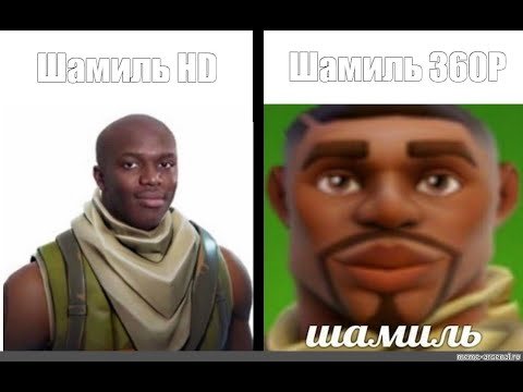 Негр ФОРТНАЙТ