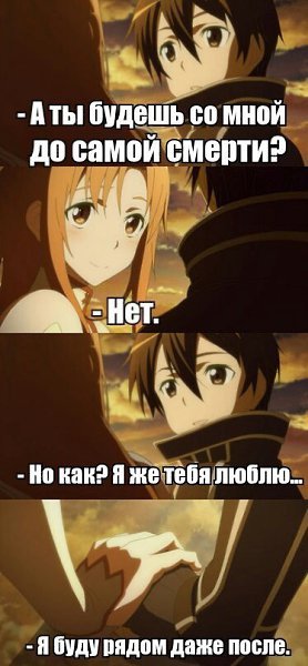 Аниме мемы про любовь