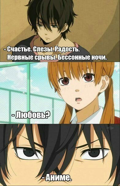 Аниме мемы про школу