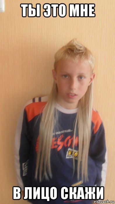 Мем школьник с длинными волосами