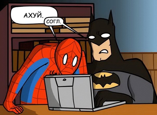 Человек паук прикол