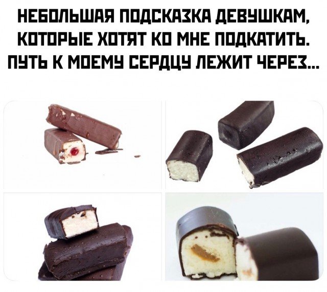 Мемы про сырки