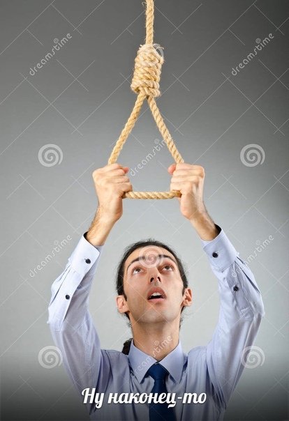 Человек на веревке