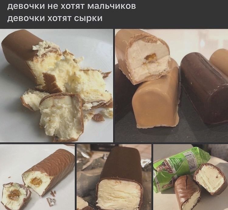 Глазированный сырок Мем