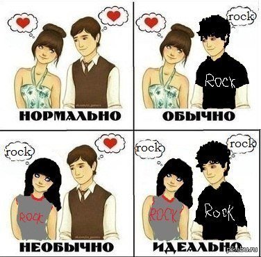 Смешные мемы про рокеров