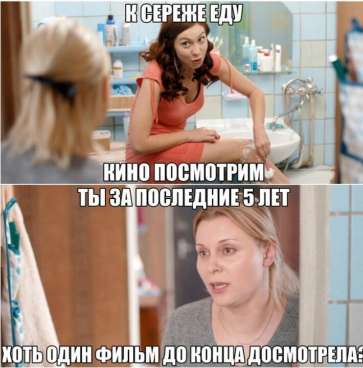 Просмотр фильма с девушкой