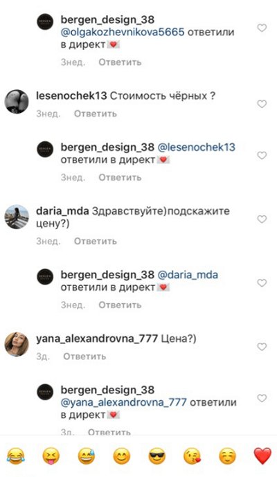 Директ девушки