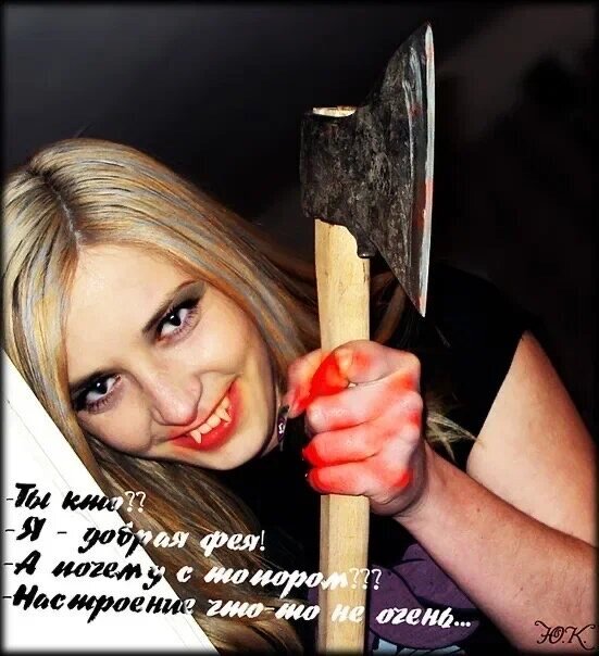 Смешная девочка с топором