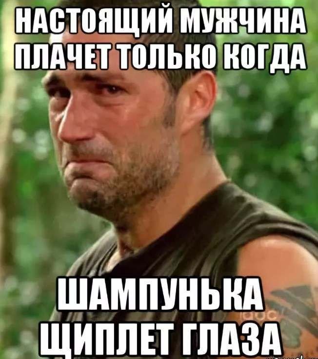 Мужчина Мем