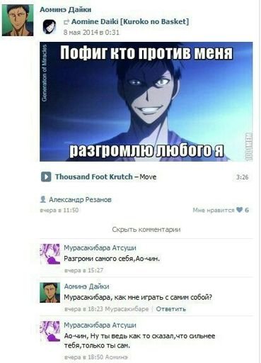 Переписка аниме