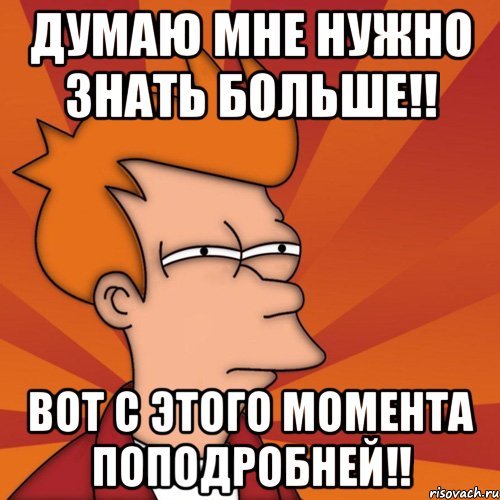 С этого момента поподробнее Мем