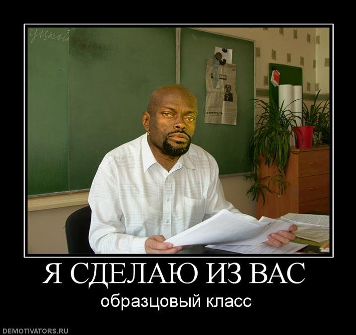 Негр начальник