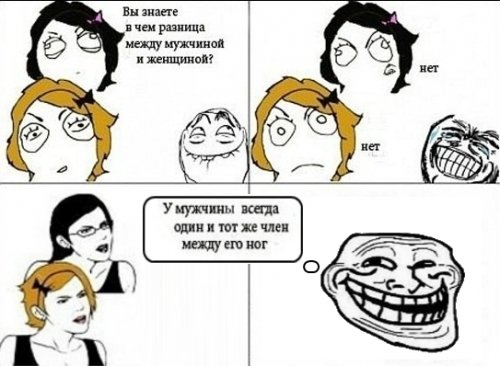 Мемы про девушек комиксы