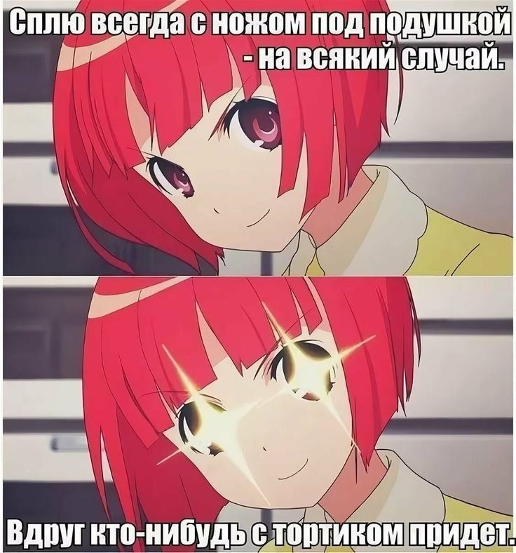 Санеми мемы