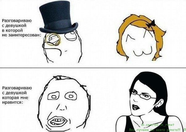 Мемы про общение