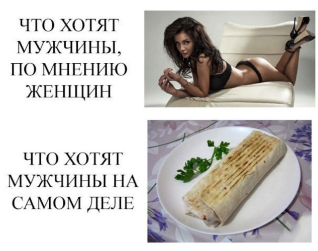 Хочу мужчину