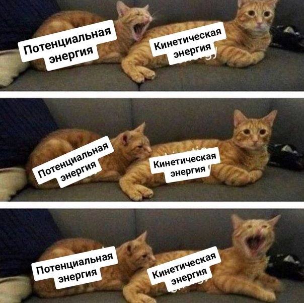 Нет энергии Мем