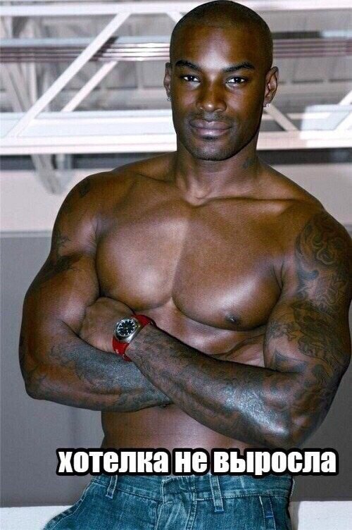 Tyson Beckford перехочешь