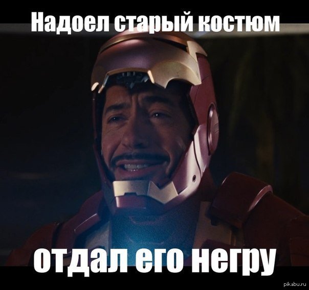 Цитаты железного человека