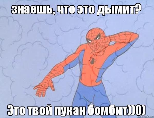 Человек паук мемы