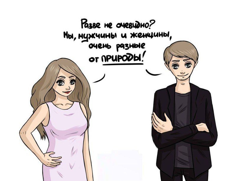 Стереотипы о мальчиках и девочках