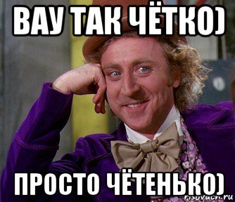 Вау картинка Мем