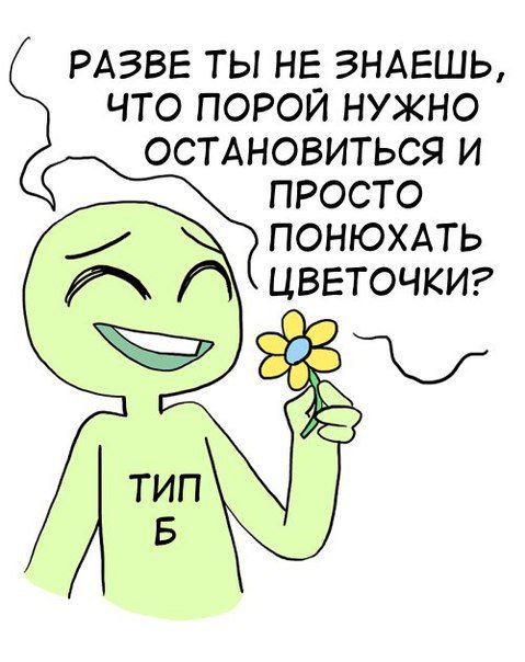 Есть два типа людей цветочки