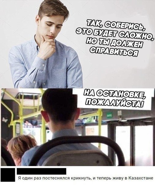 Человека останавливают