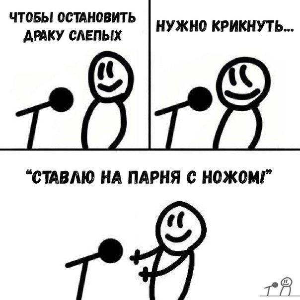 Шутки про слепых