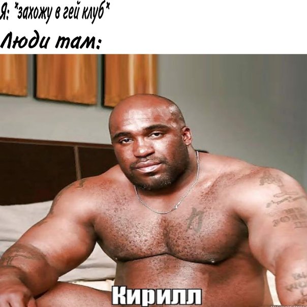 Боке негр
