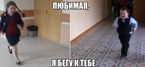 Школьник бежит