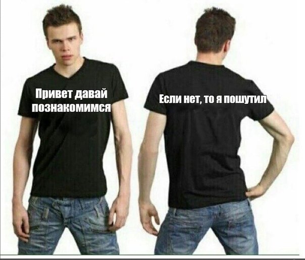 Мемы про футболку парня
