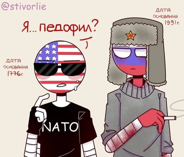 Америка человек