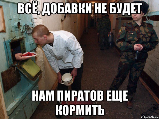 Мемы про тюрьму