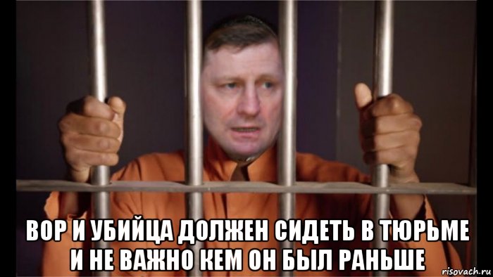 Мемы про тюрьму