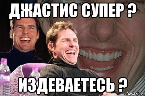 Вы супер Мем